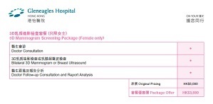 3D-Mammogram-Screening-Package-Female-only.jpg#asset:68456