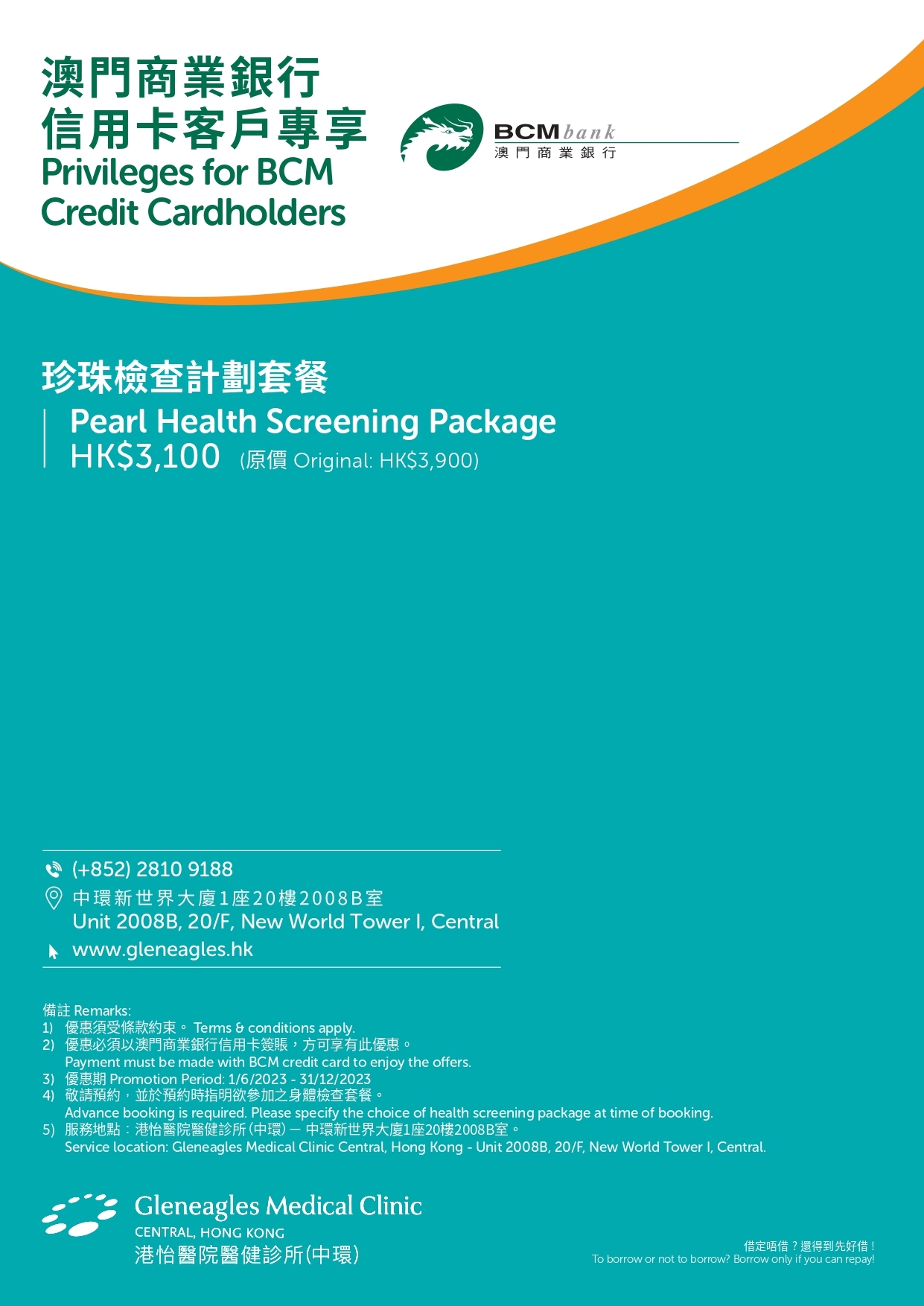 BCM-Macau-Bank-Year-Round-Posters_02_page-0001.jpg#asset:265015:url