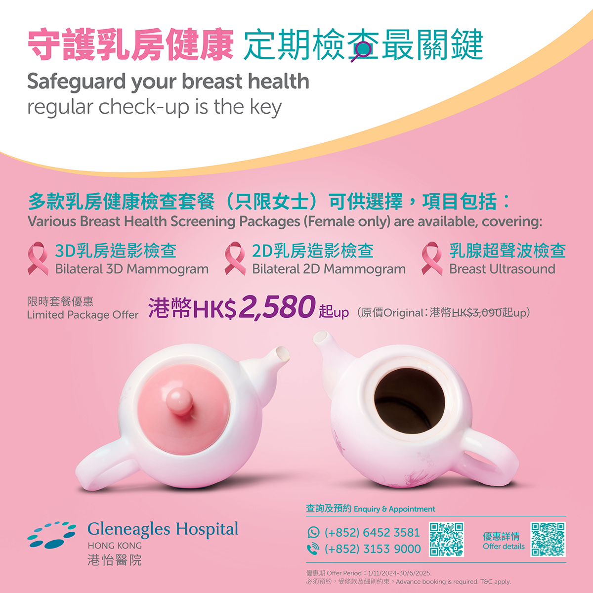 Breast Health Screening Package Fb 02