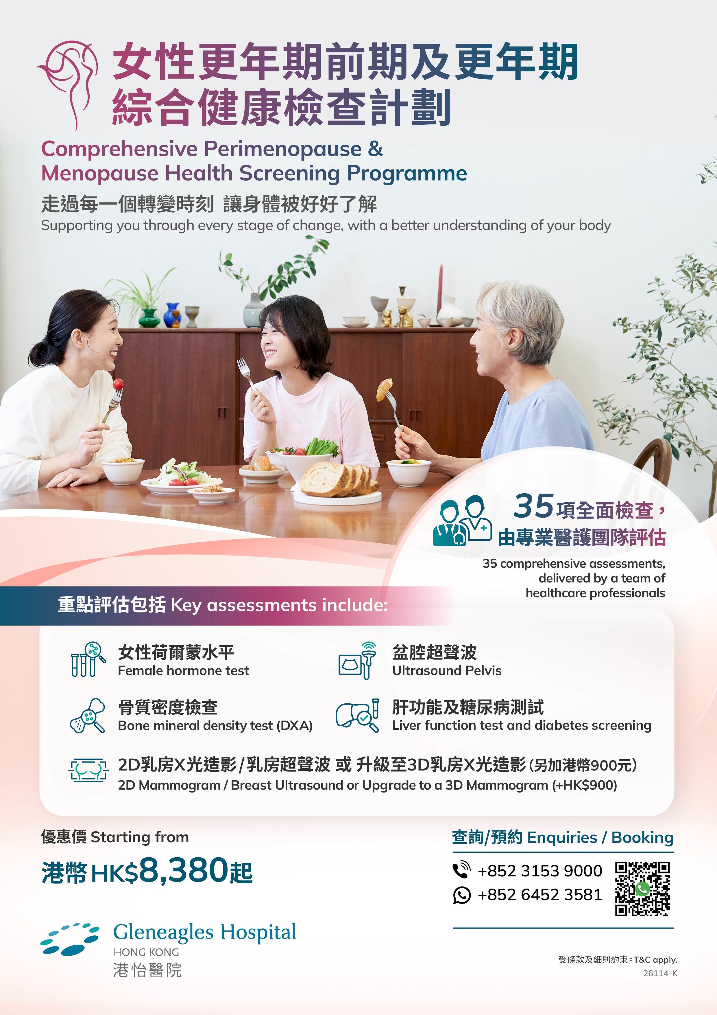 Cpm Healthscreening Kv V1 R3