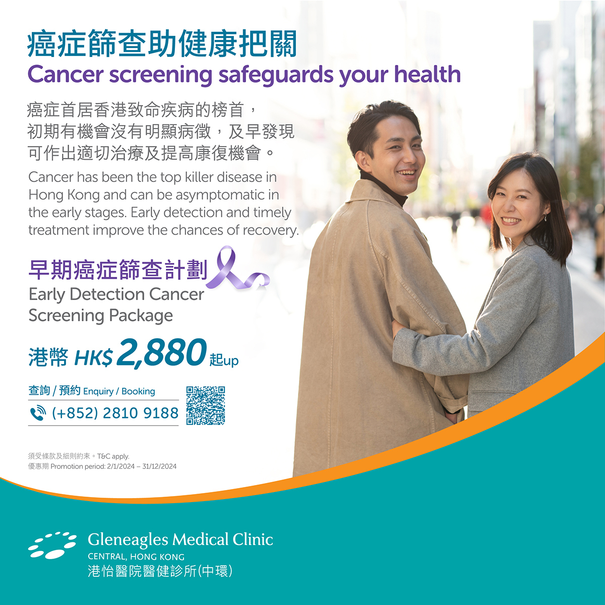 Cancer Detection Screening Package Fb 01