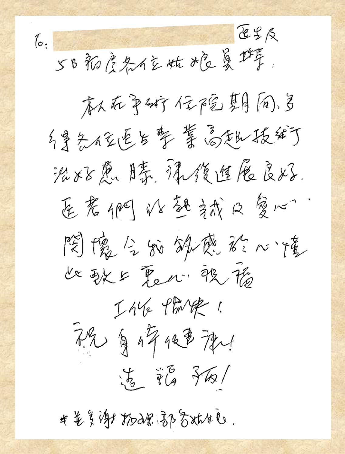 Thank you card from Yuen Sin Yee