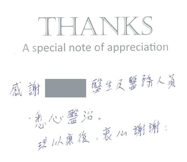 Thank you card from Leung Yuk Lun 
