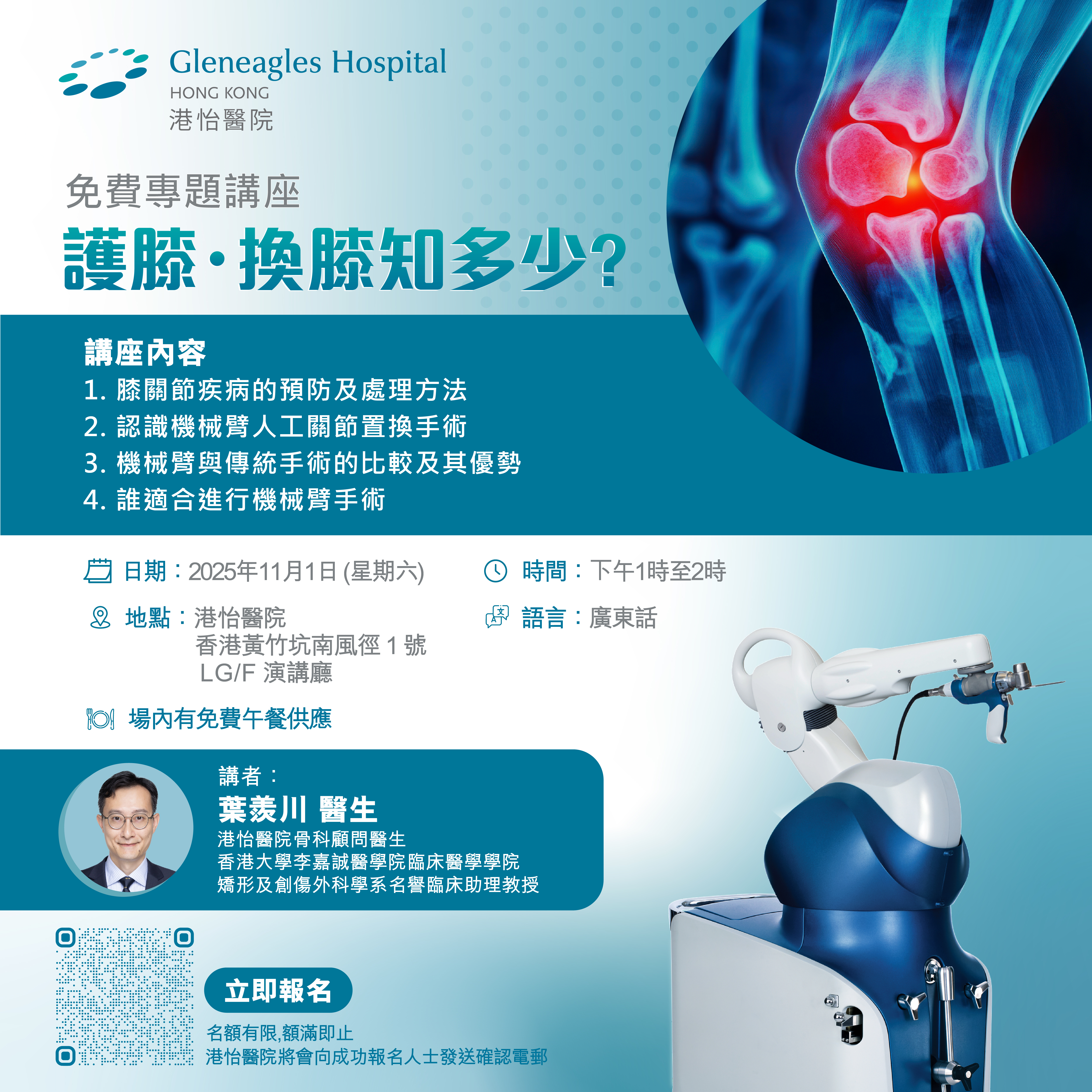 Ghk Aug13 Joint Replacement Public Health Talk V06