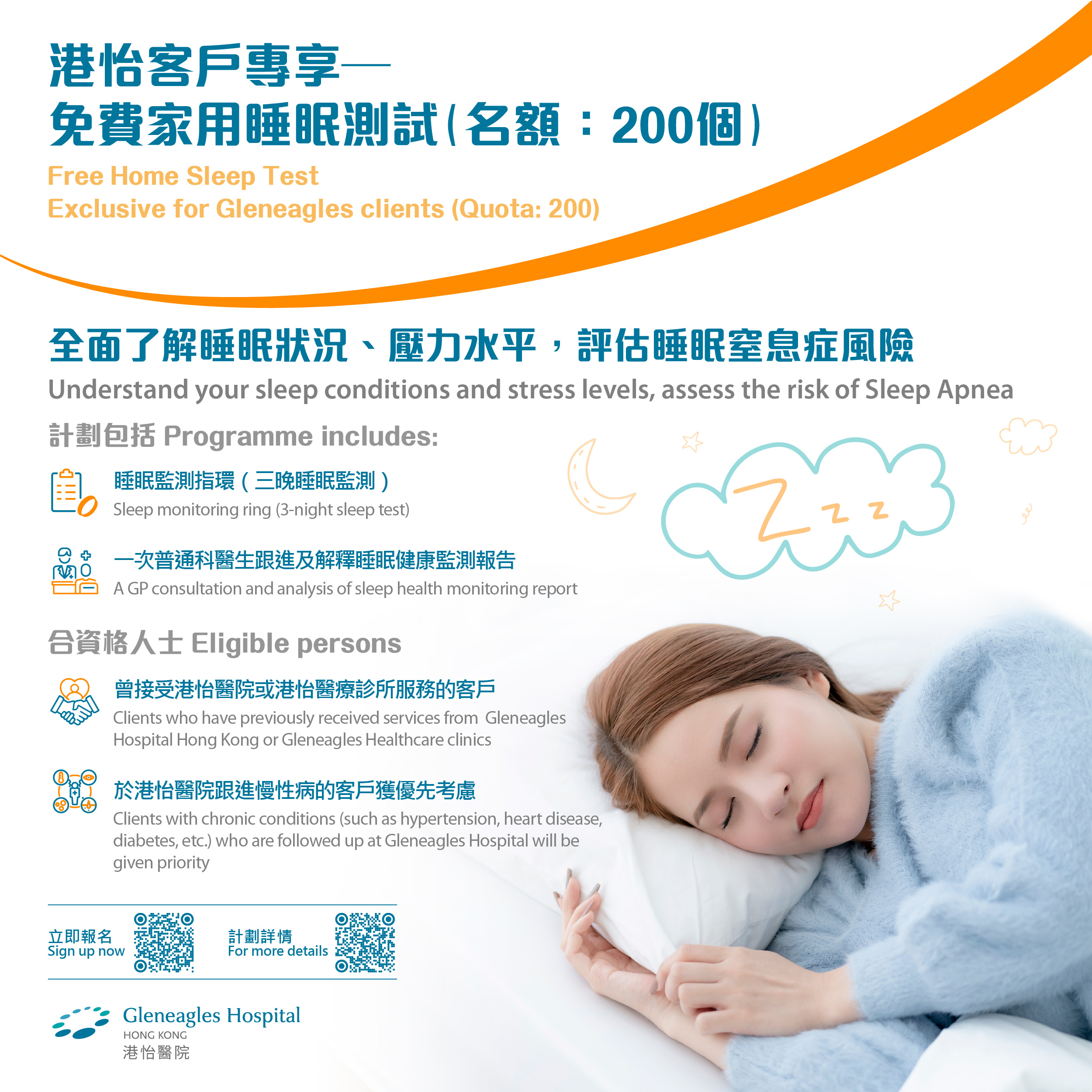 Ghk Aug6 Free Home Sleep Test 1
