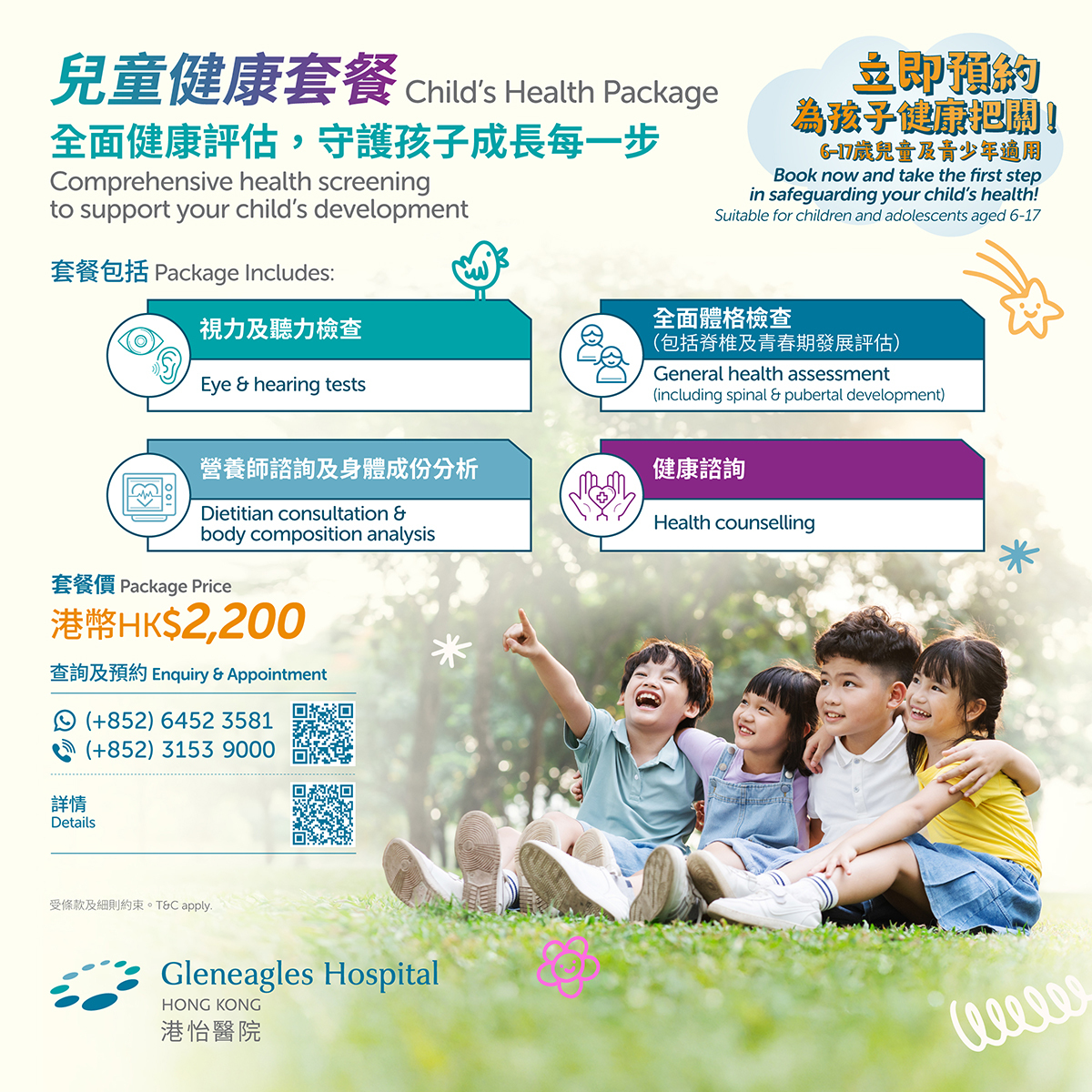 Ghk Child’S Health Package Fb 01