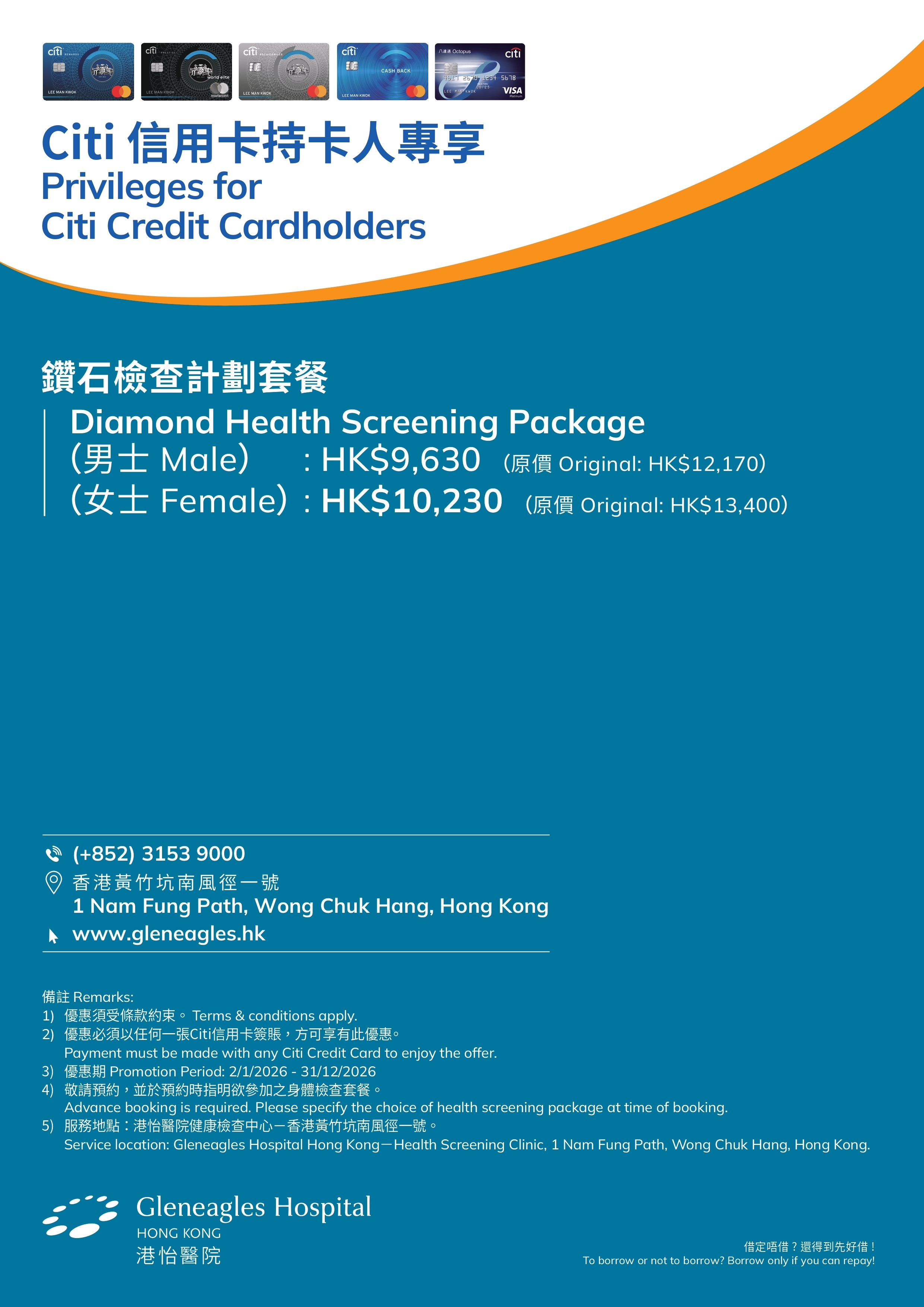 Ghk Citibank Credit Card Promotion Posters 03 Page 0001