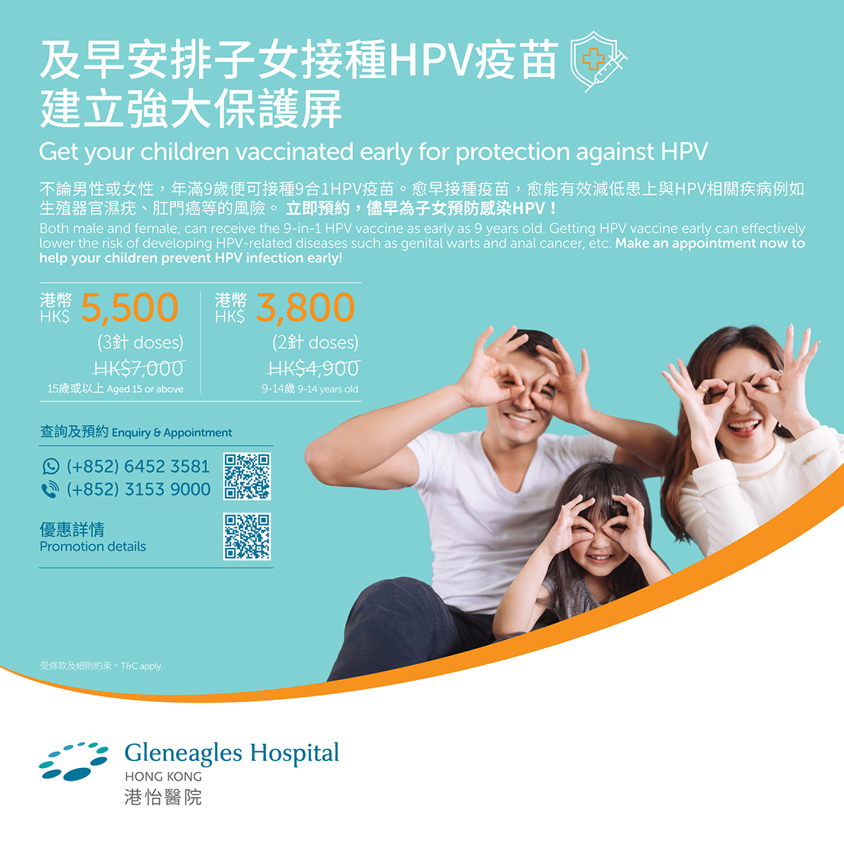 Ghk Hpv Offer Fb 02