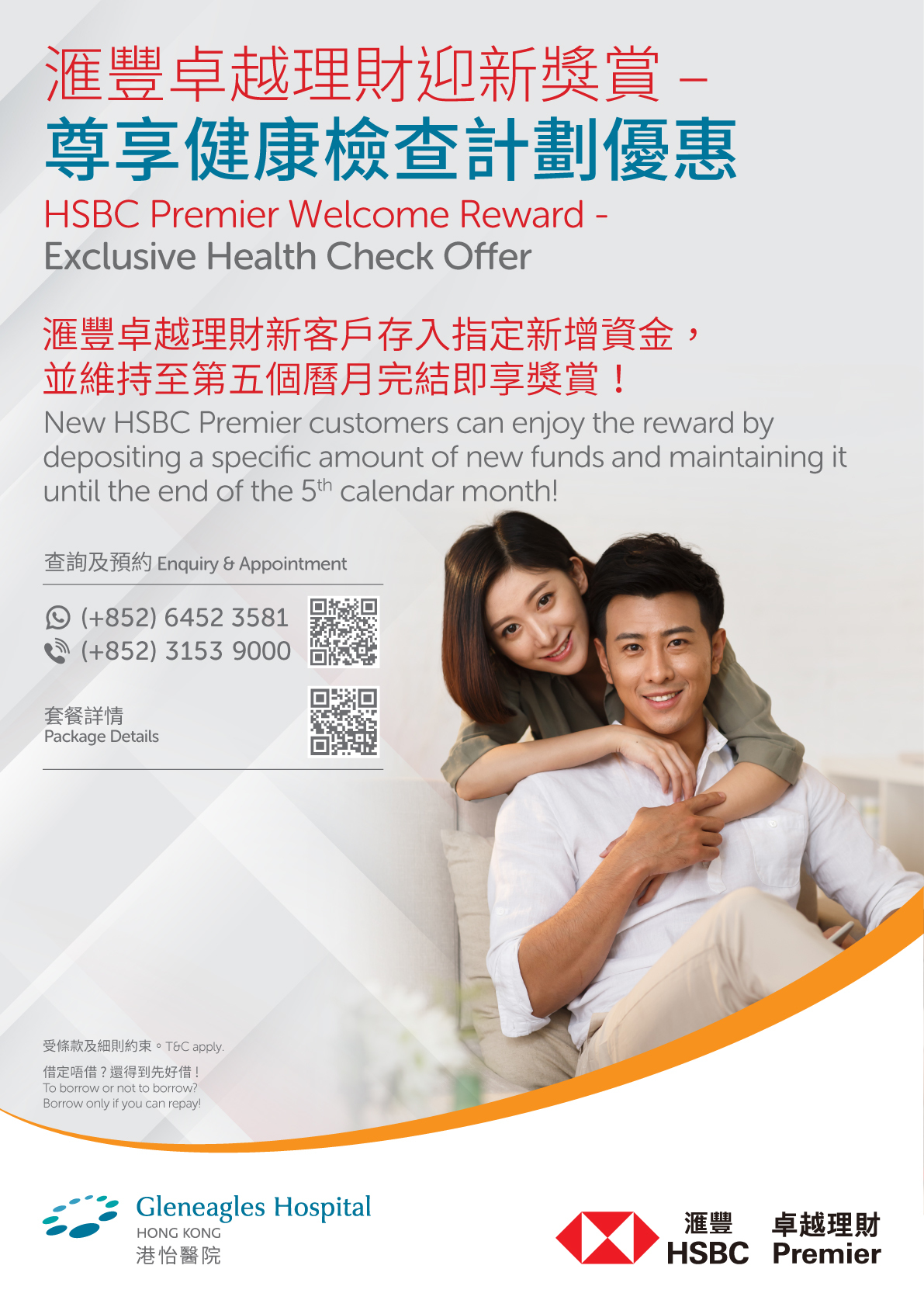 Ghk Hsbc Premier Reward Poster Hsbc 05