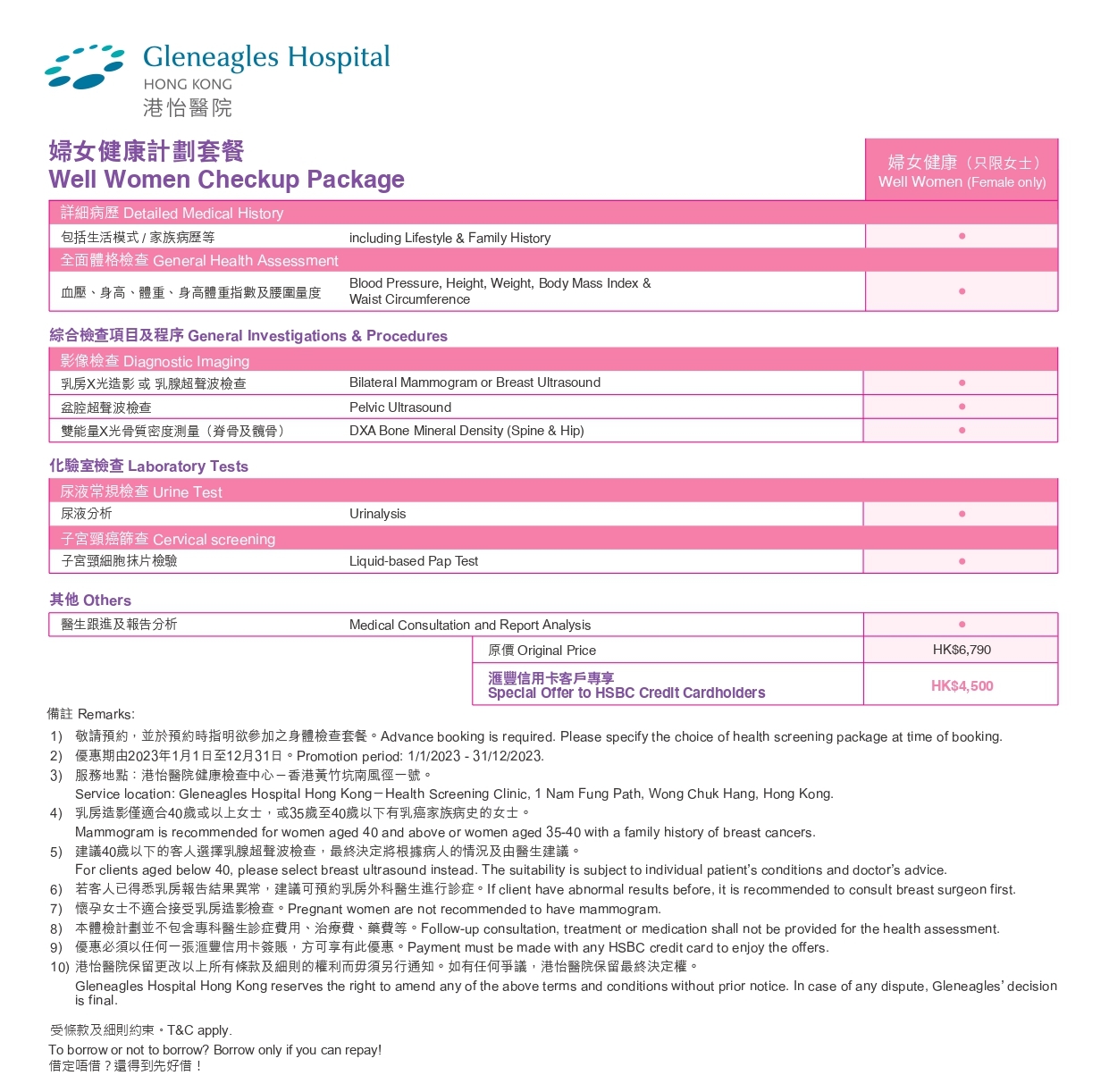GHK-Well-Women-Health-Screening-Package-Leaflets-HSBC_01_page-0001.jpg#asset:243252