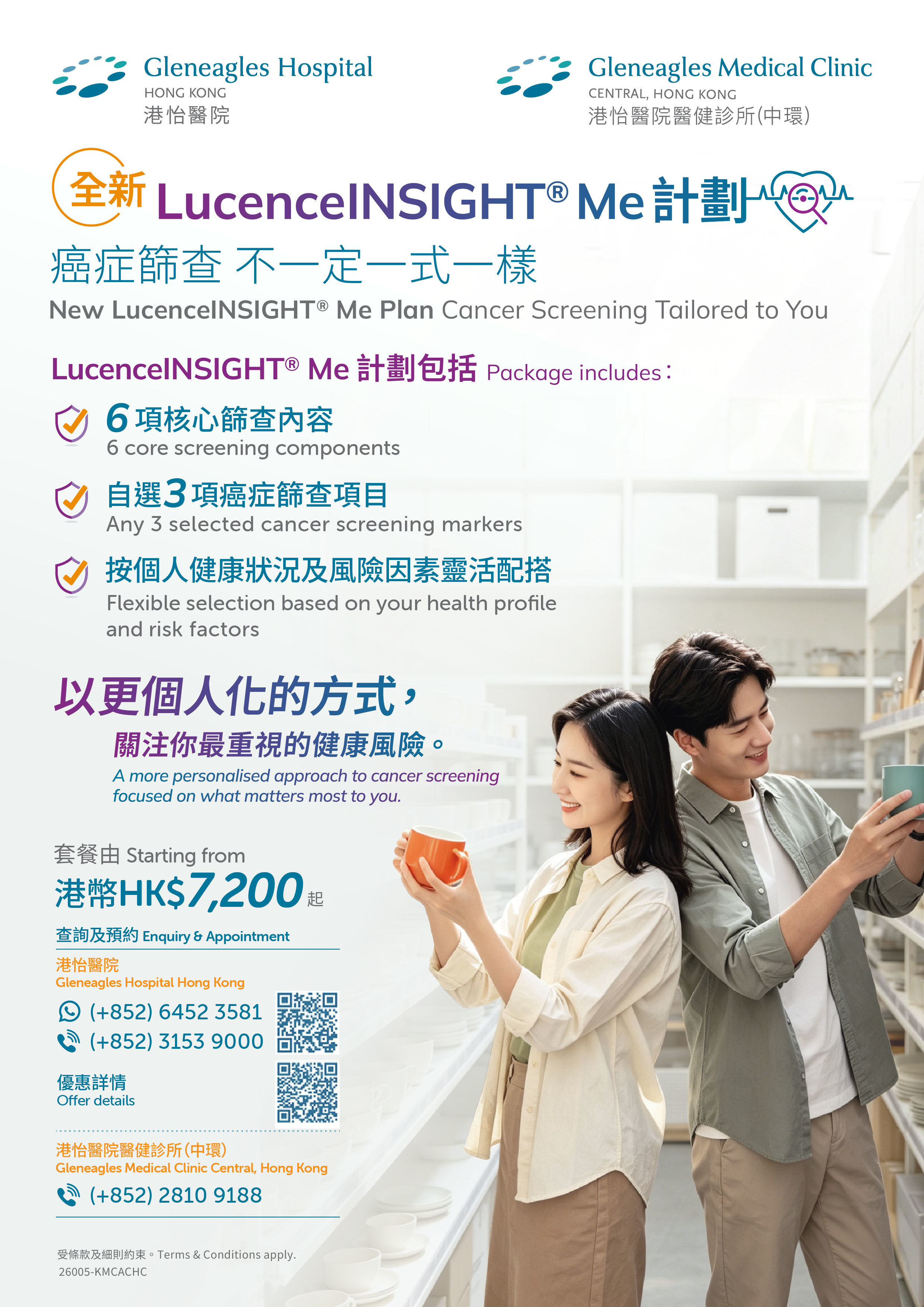 Ghk Gmc Lucence Poster V2 Me Plan
