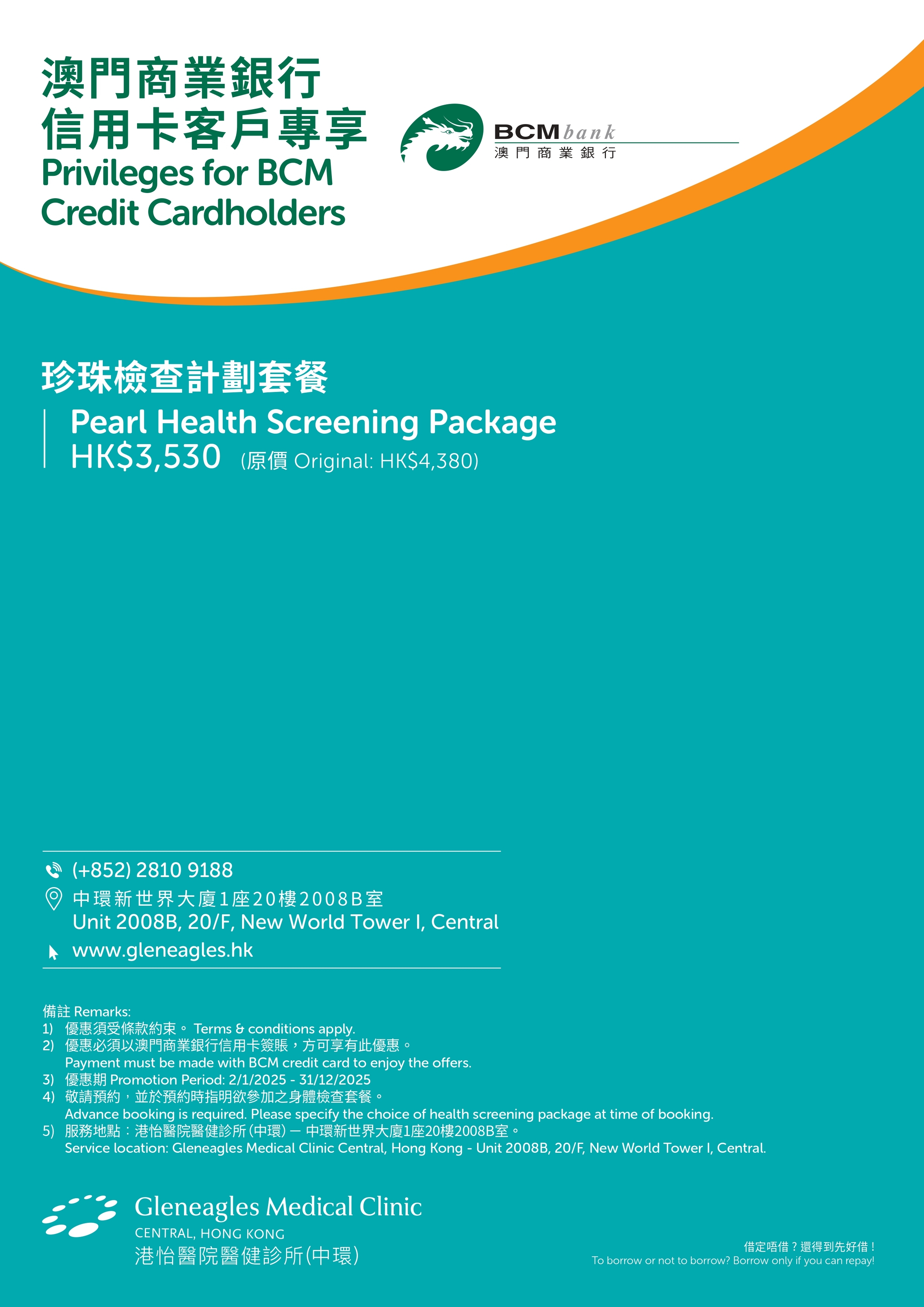 Gmc Bcm Macau Bank Year Round Posters 01 Page 0001