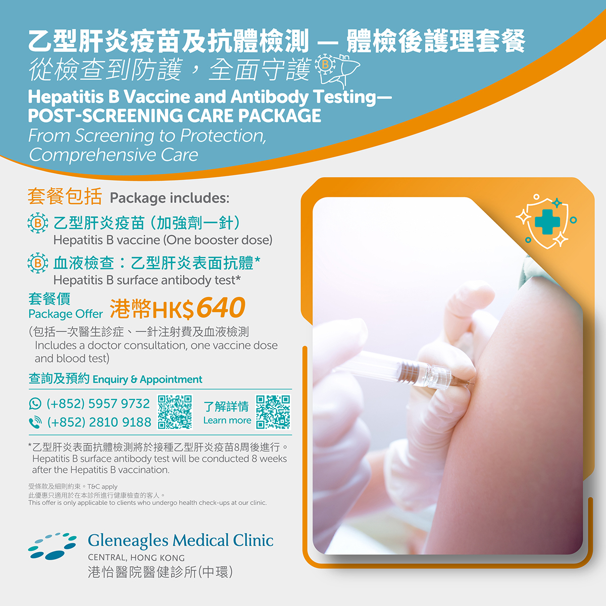 Gmc Hep B Promotion Offer Fb 03