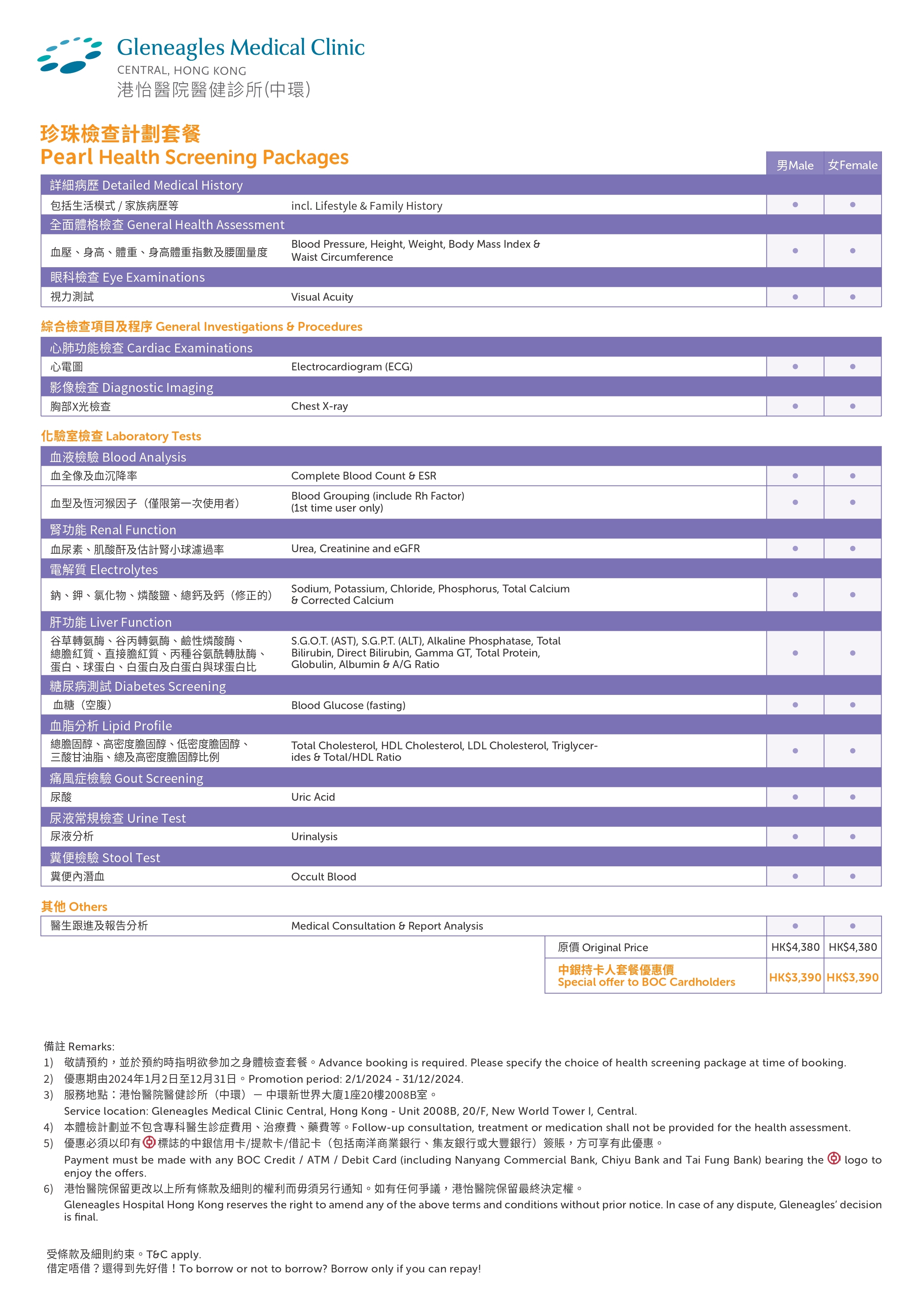 GMC-Pearl-Health-Package-Leaflet-BOC-02_page-0001.jpg#asset:275279