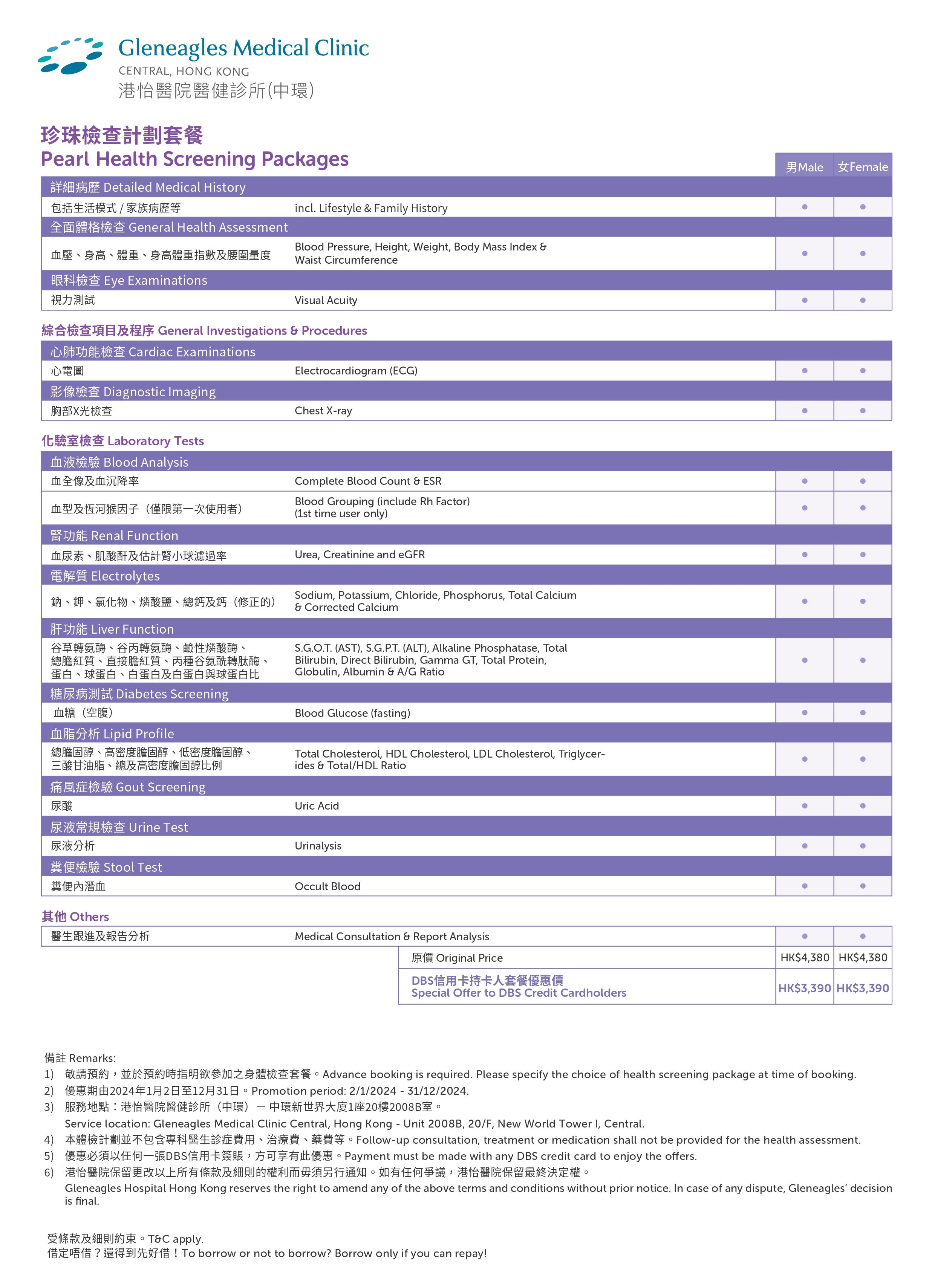 GMC-Pearl-Health-Package-Leaflet-DBS_01_page-0001.jpg#asset:273619