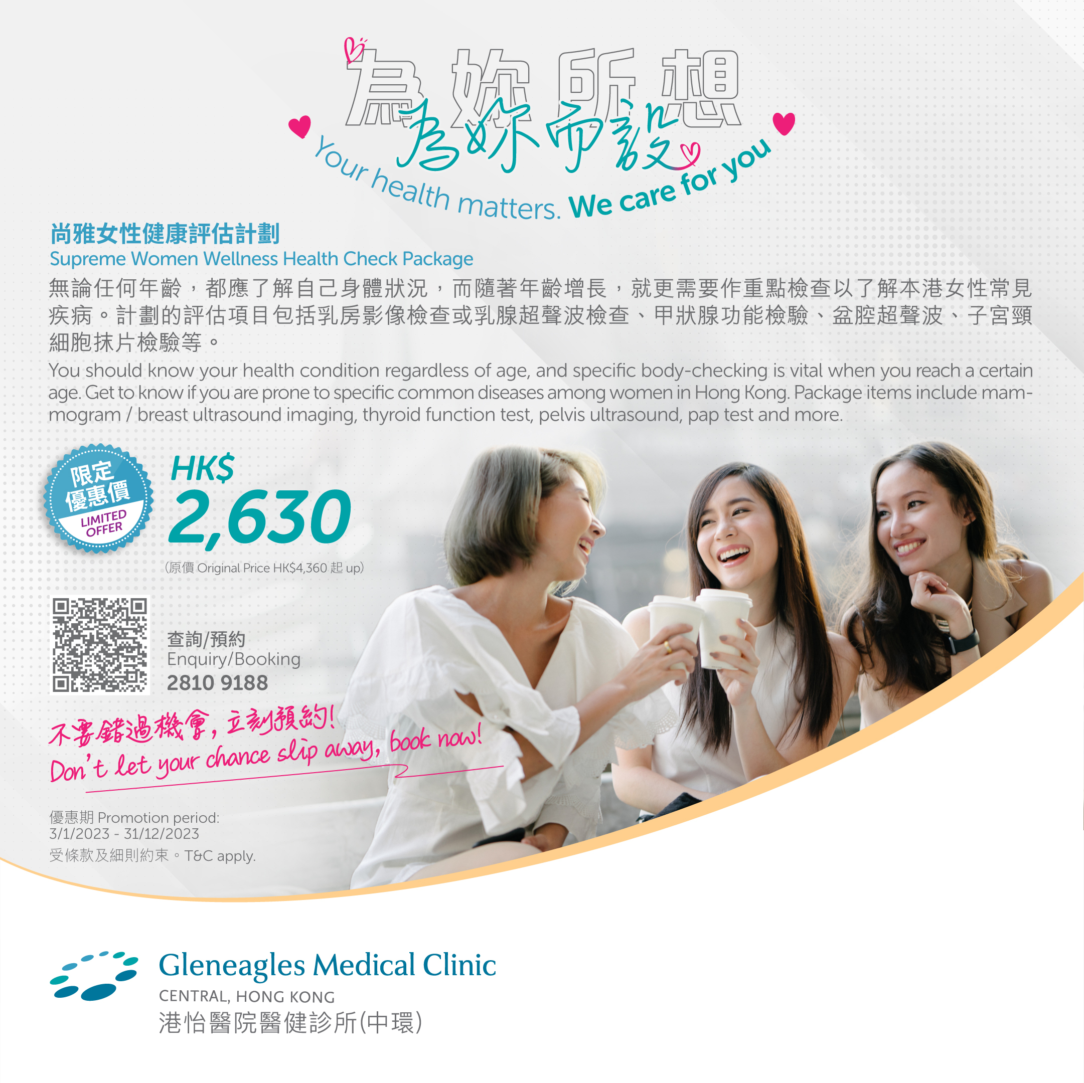 Gmc Supreme Women Wellness Health Check Fb 01