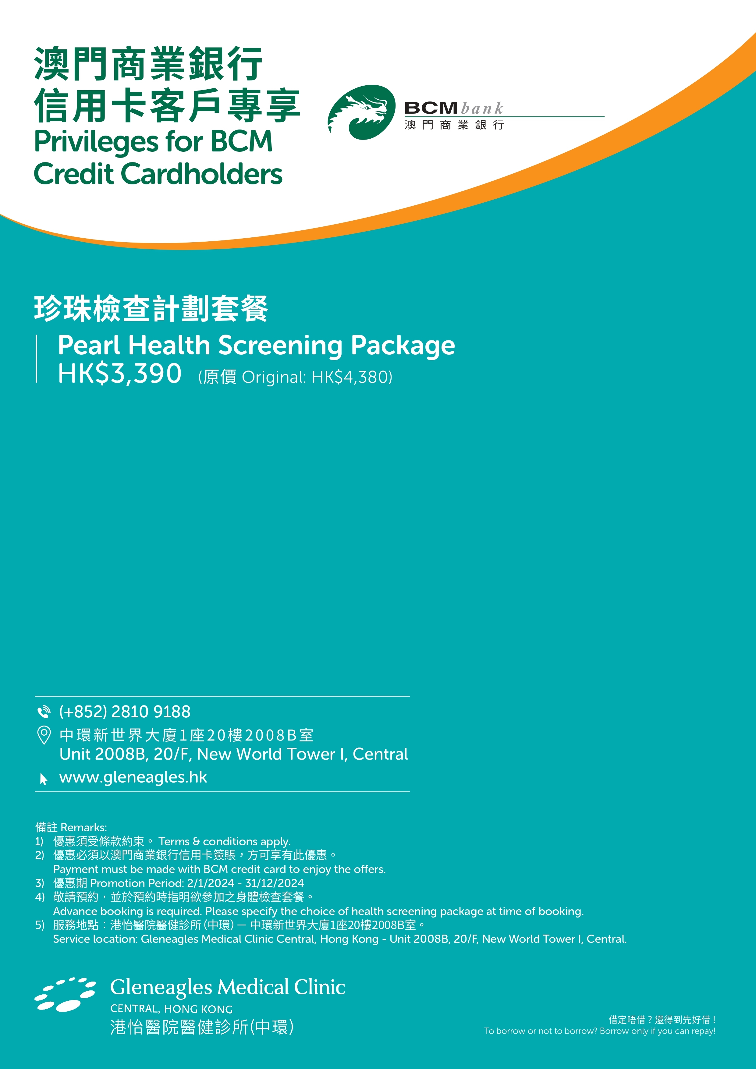 GMC_BCM-Macau-Bank-Year-Round-Posters_02_page-0001.jpg#asset:279648:url