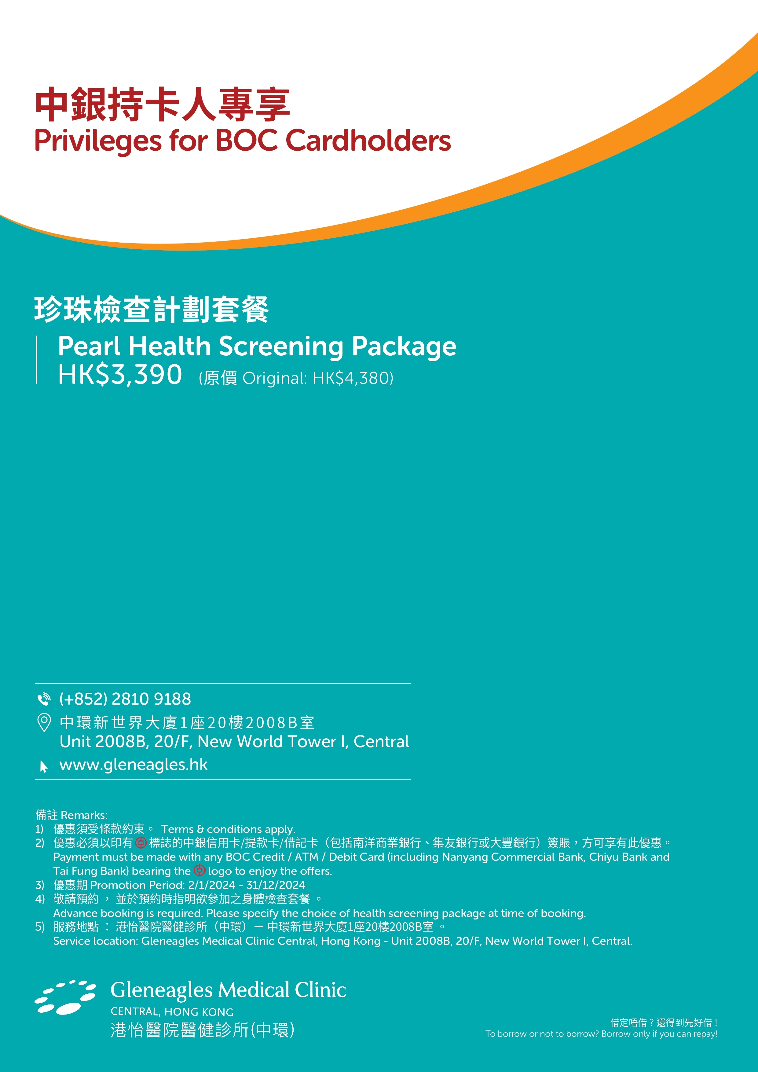 GMC_BOC-Credit-Card-Promotion-Posters_02_page-0001.jpg#asset:275278:url