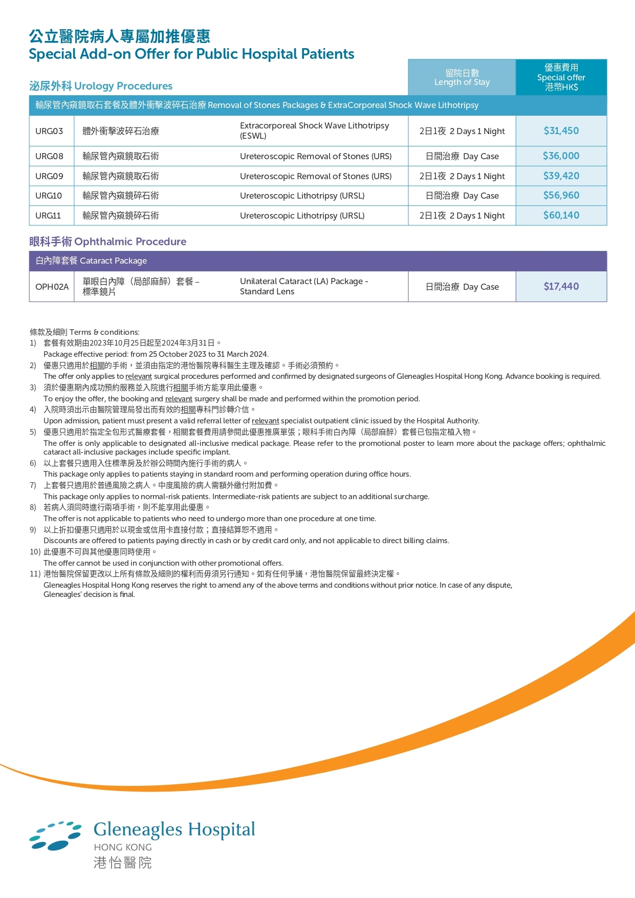 HA-Referral-All-inclusive-Packages-Add-on-Offer-leaflet-05-1_page-0002.jpg#asset:269904