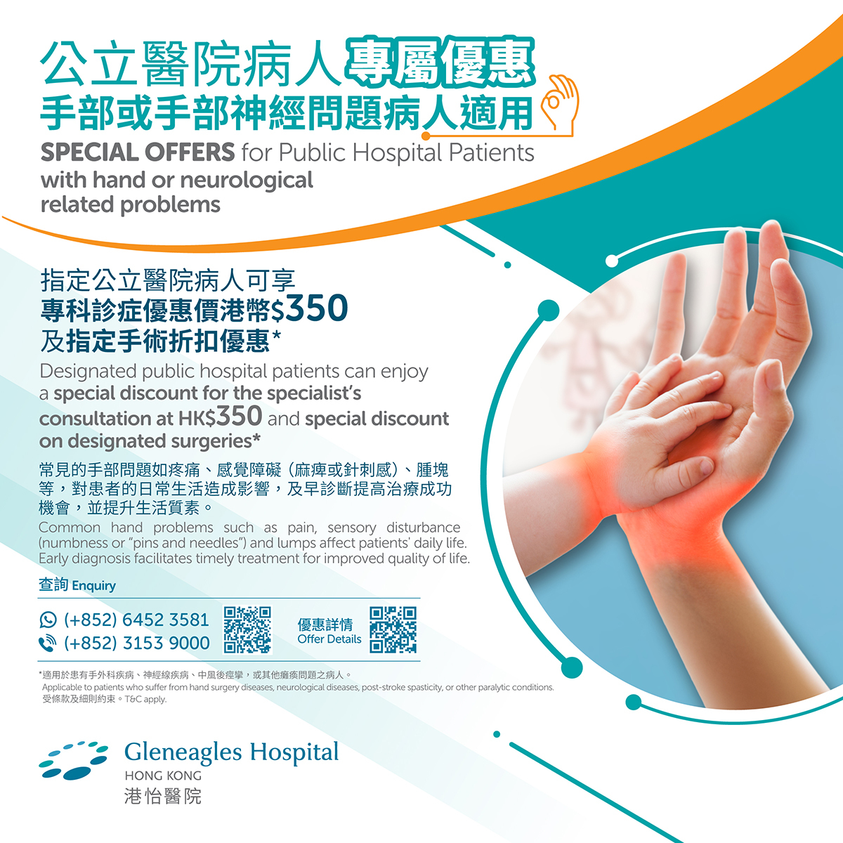 Ha Offer Patients Who Have Hand Or Neurological Related Problems Fb 06