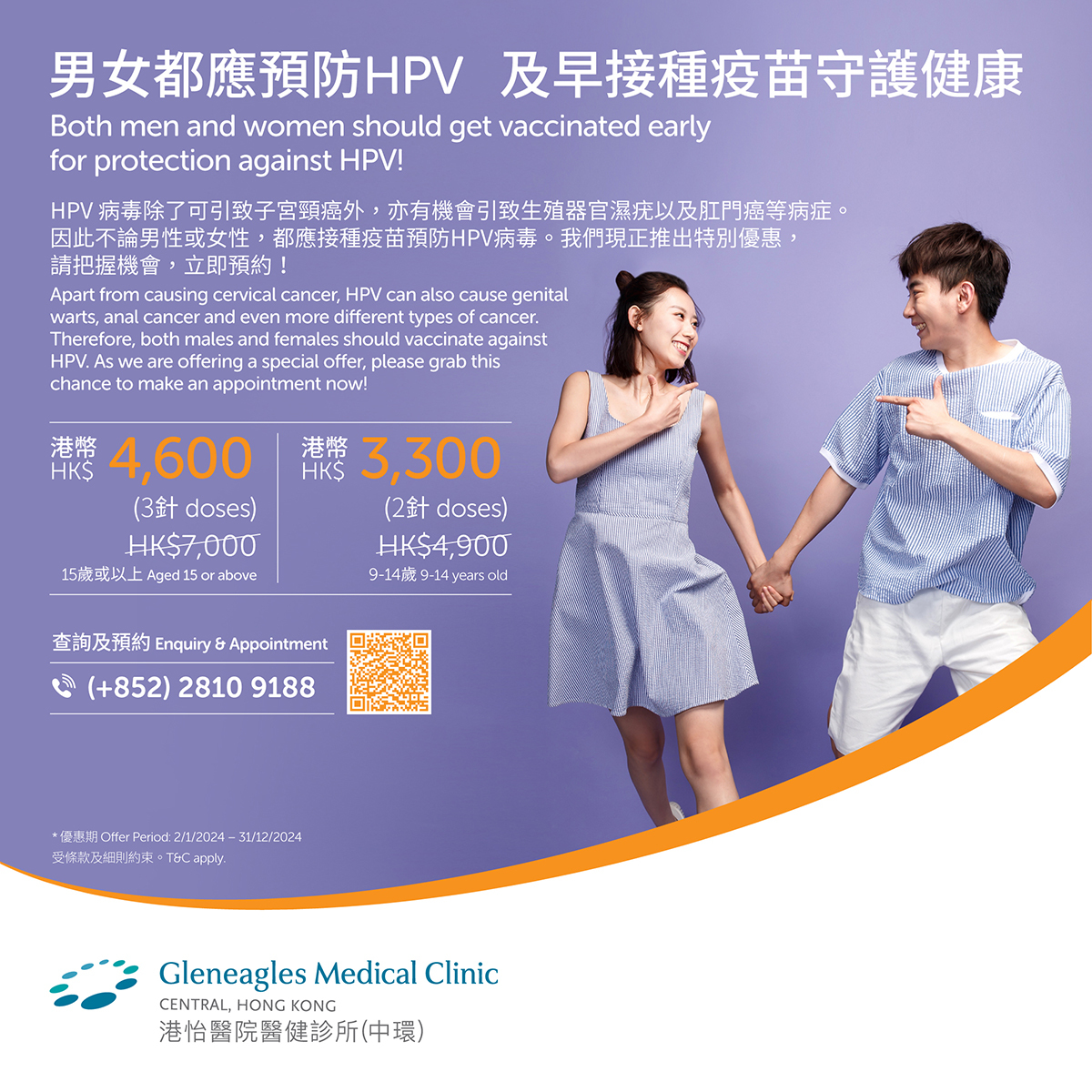 HPV-2023-offer-FB-01.jpg#asset:272175:url