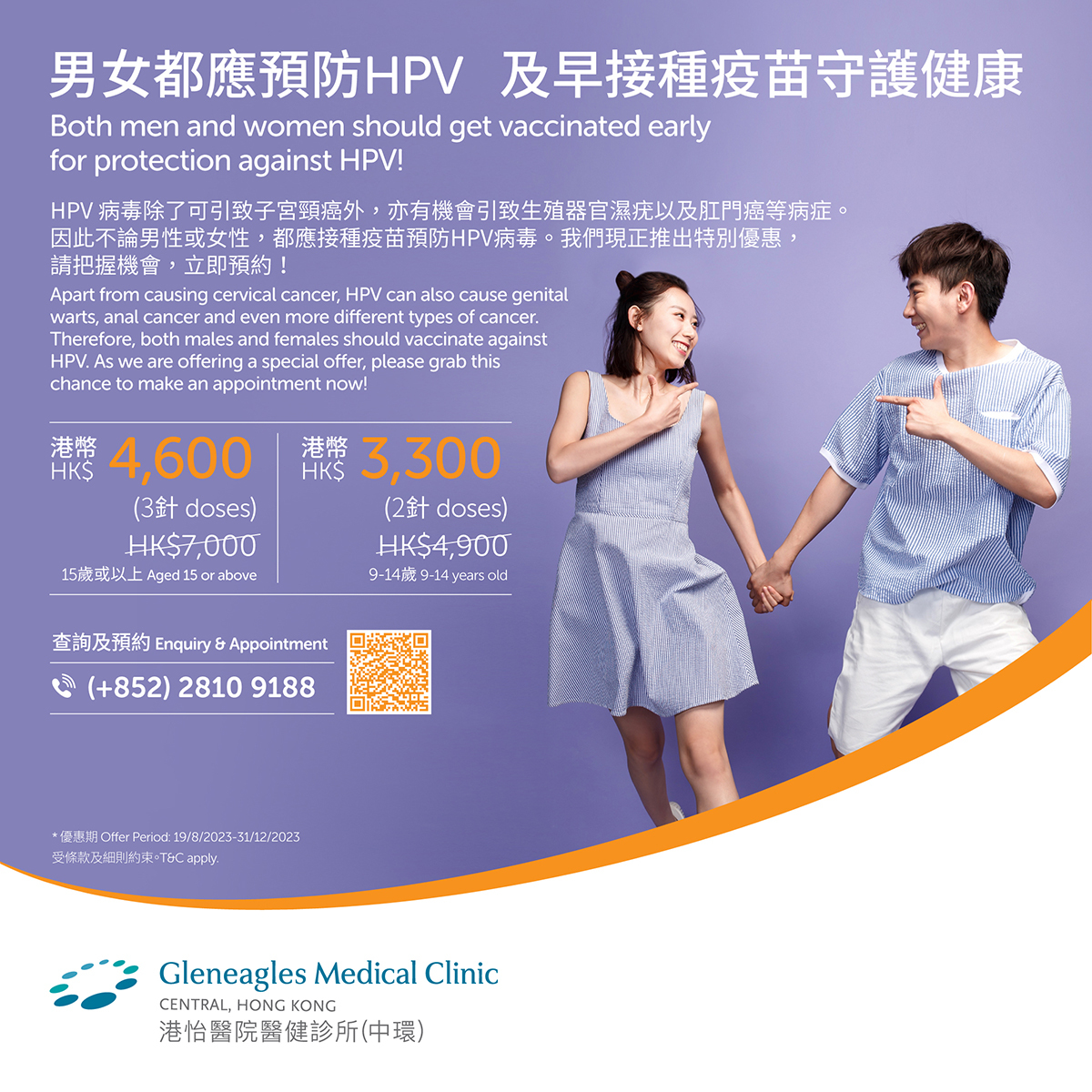 HPV-2023-offer-FB_04.jpg#asset:267090