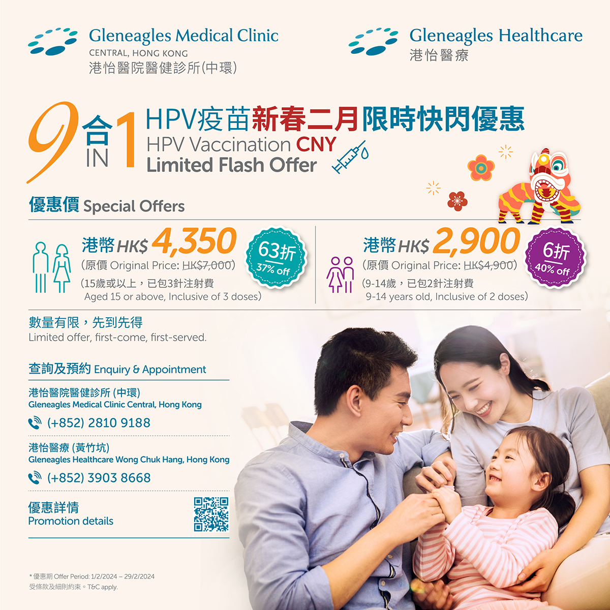HPV-CNY-Offer-FB-For-Public.jpg#asset:273987:url