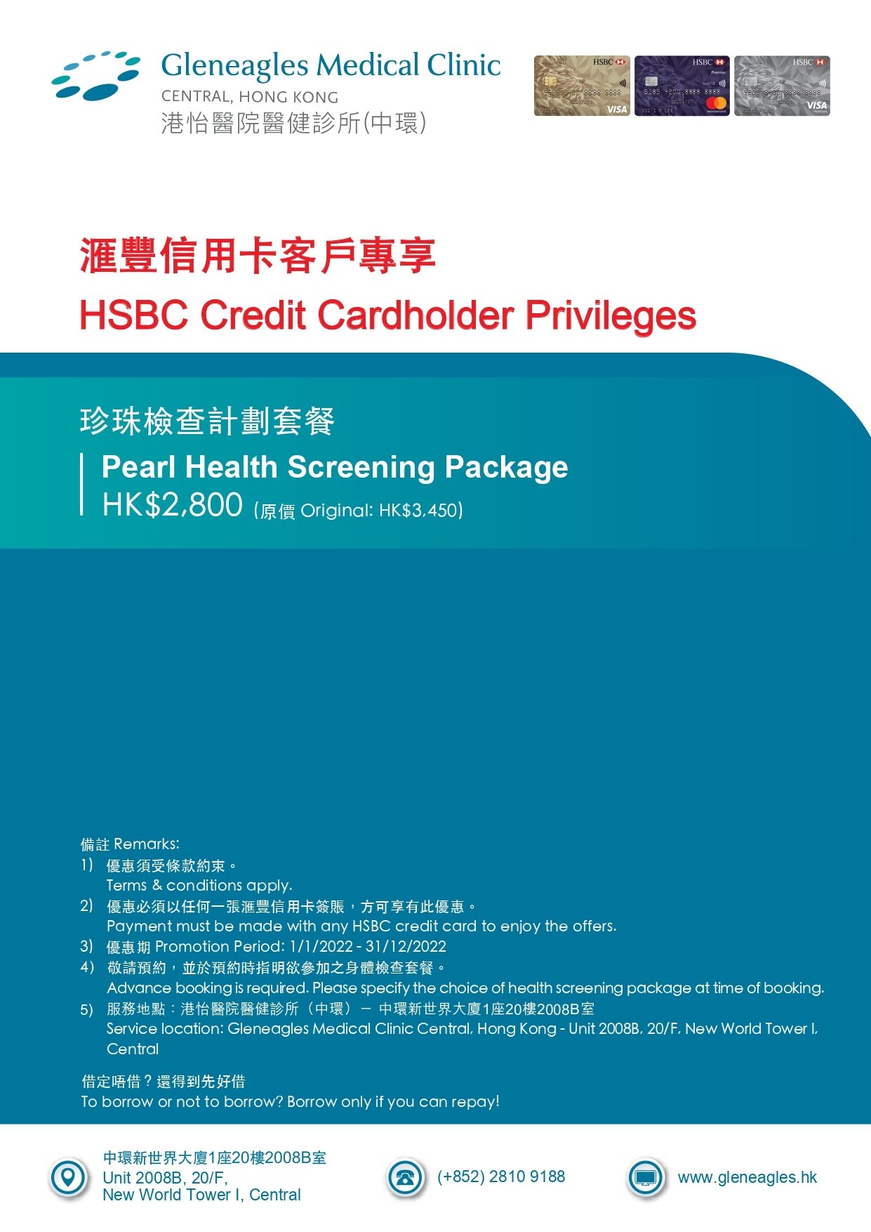 HSBC-2022-Year-Round-Posters_GMC-Pearl.jpg#asset:243253:url