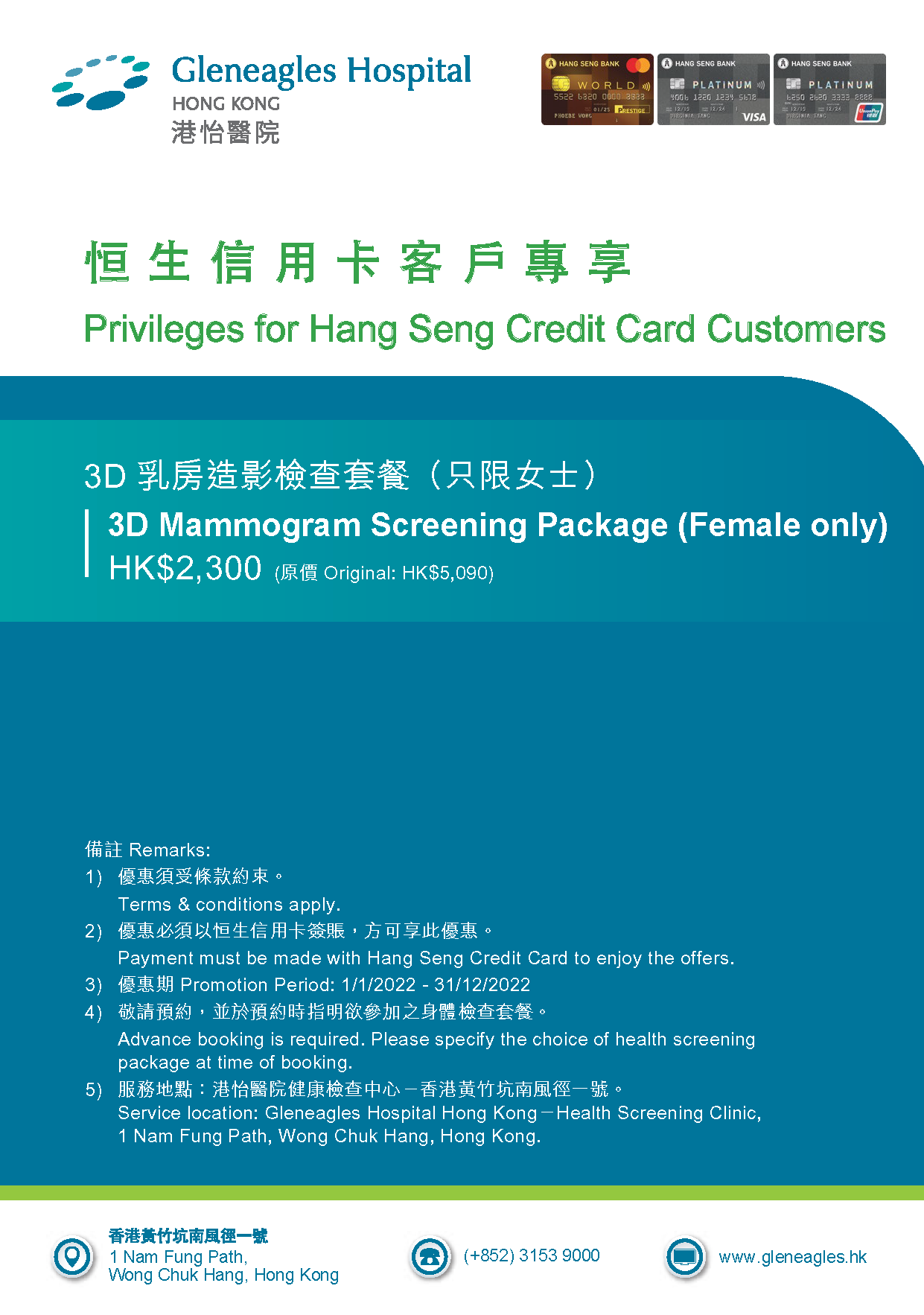 Hang Seng Bank 2022 Year Round Posters Ghk And Gmc 02 Page 1