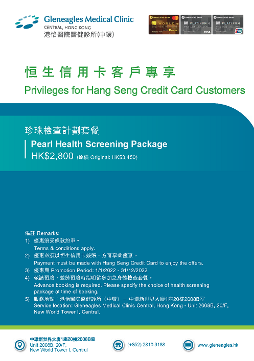 HangSeng-Bank-2022-Year-Round-Posters_GHK-and-GMC_02_Page_2_resized_1.png#asset:242233