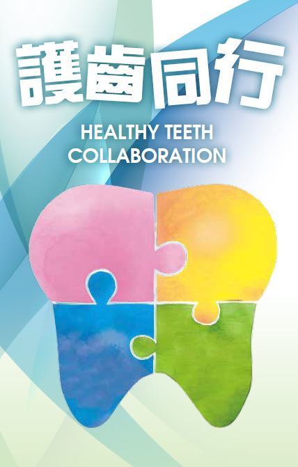 Healthy-Teeth-Collaboration.JPG#asset:49493