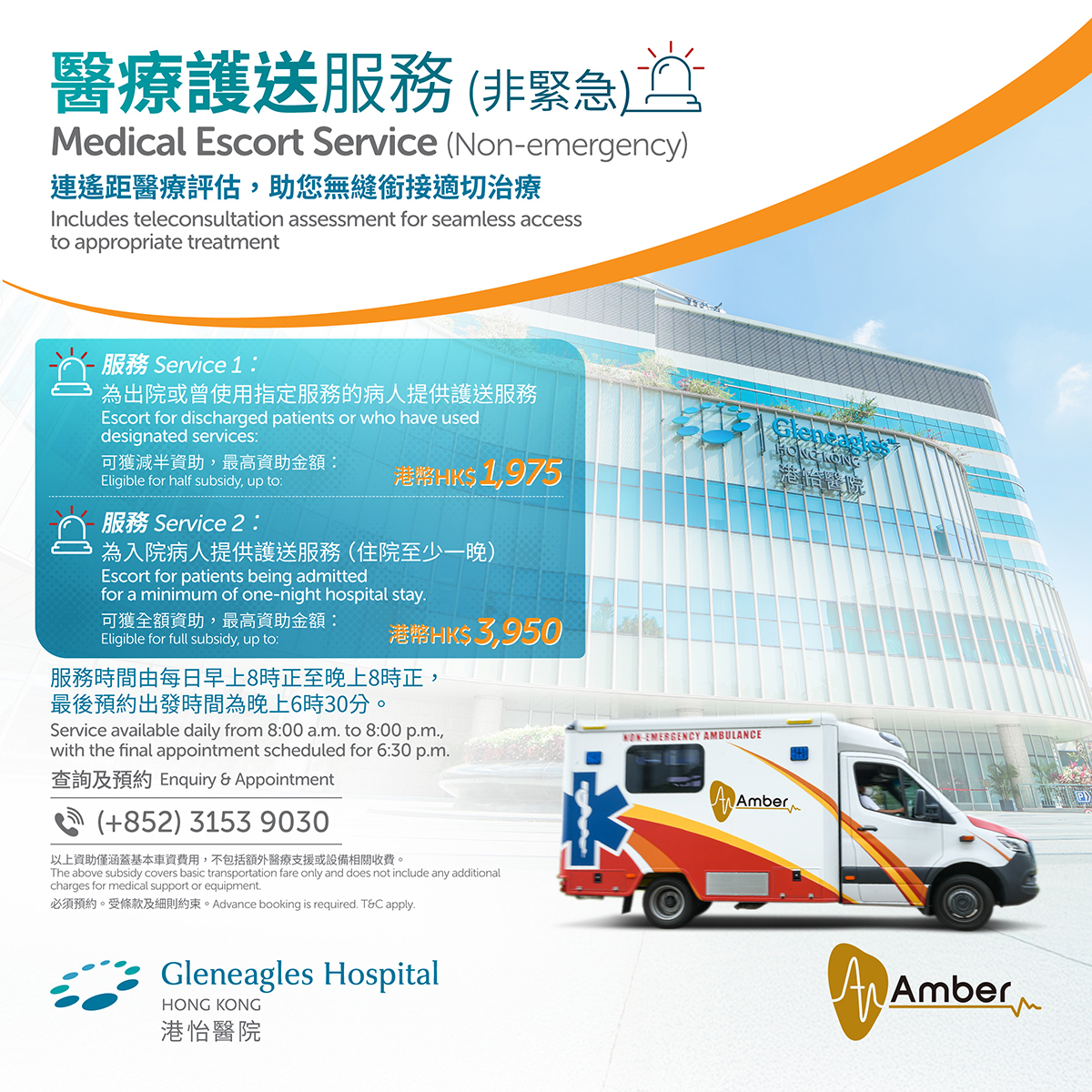 Medical Escort Service 06
