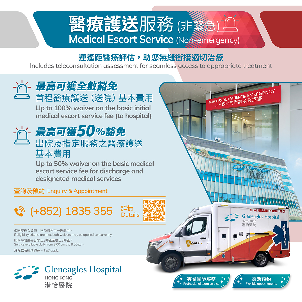 Medical Escort Service 13