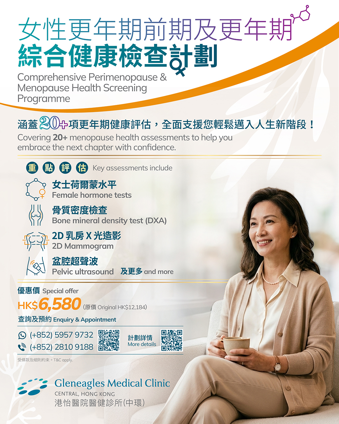 Menopause Health Screening 04 01