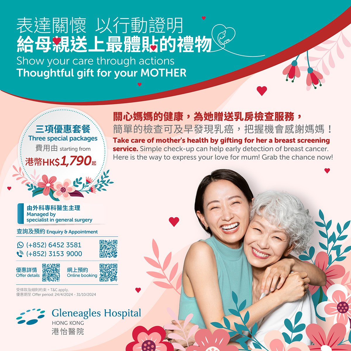 Mothers Day Offer Fb 06 1