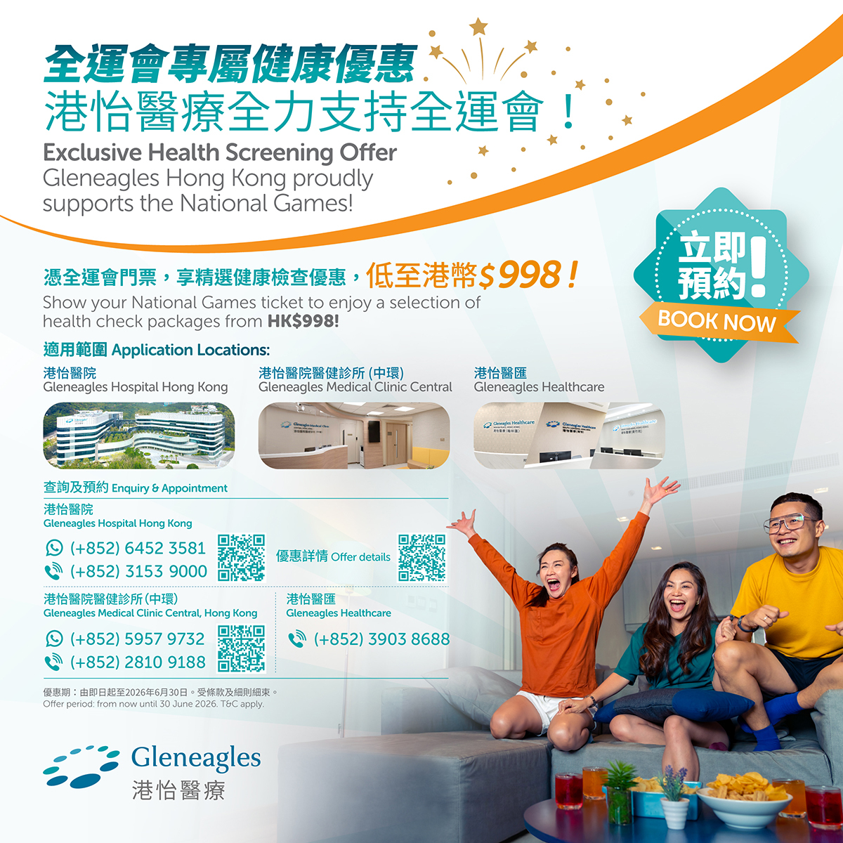 National Game Offer Fb 03 01