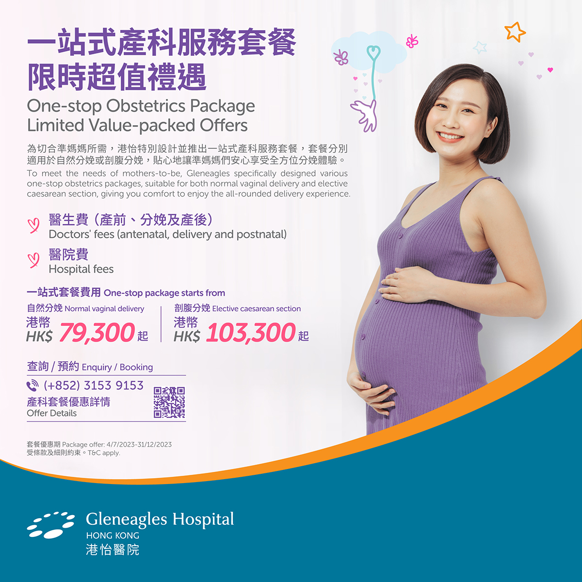 Obstetrics Package For Rmo Fb 09