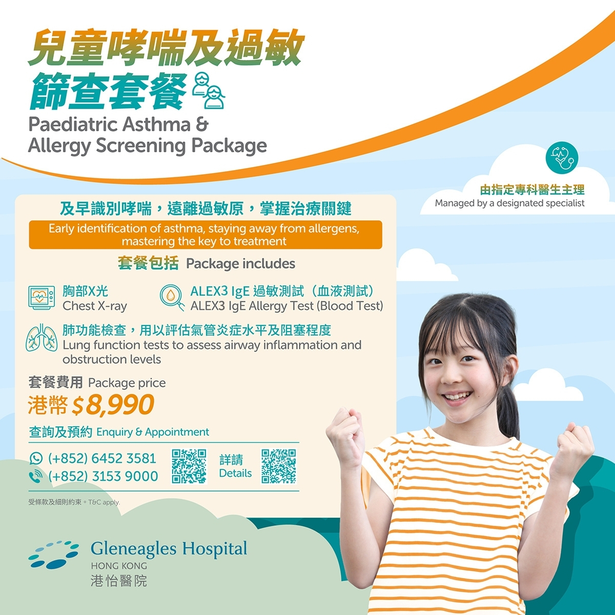 Paediatric Asthma Allergy Screening Package Fb 02 02