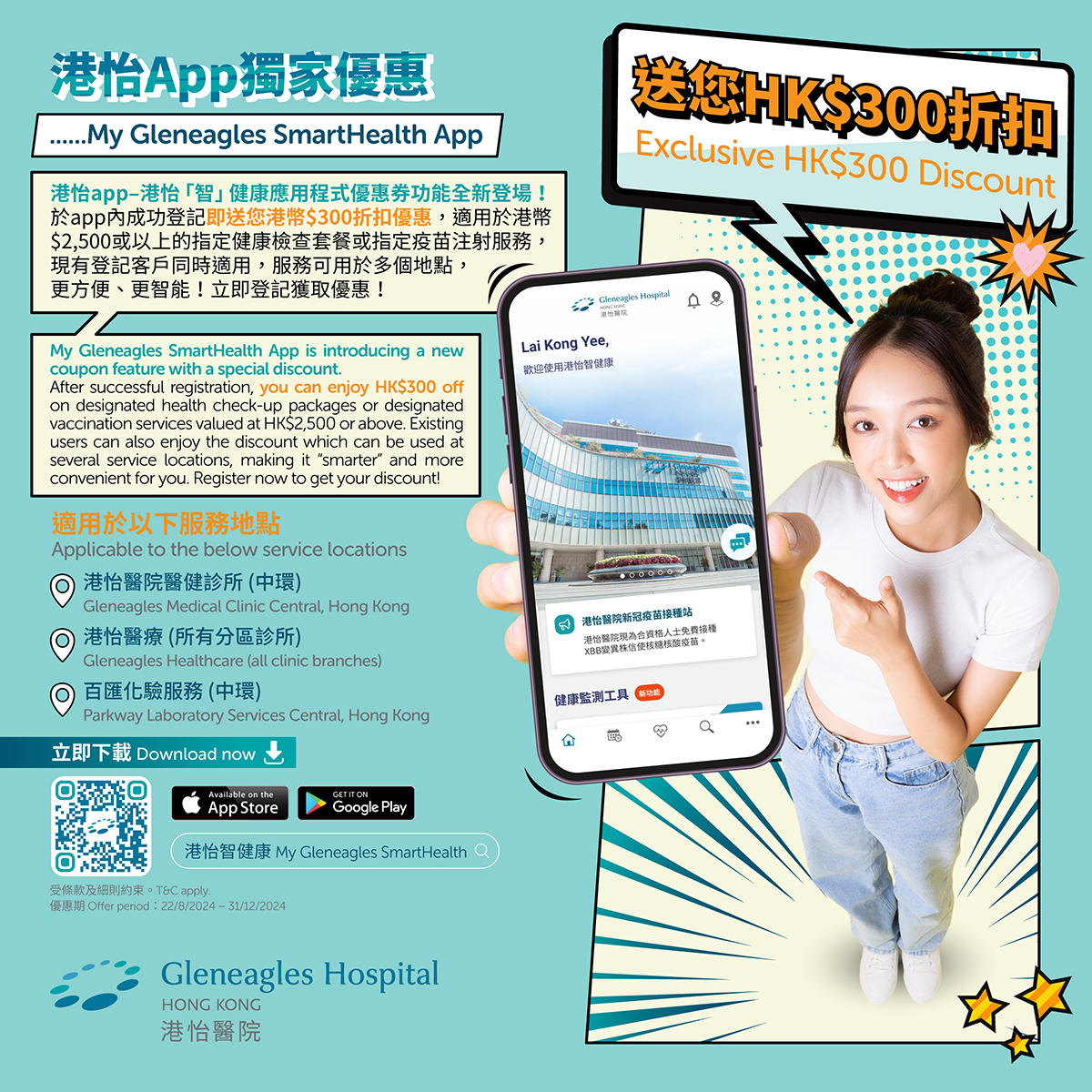 Patient App Coupon 300 Fb 05 01