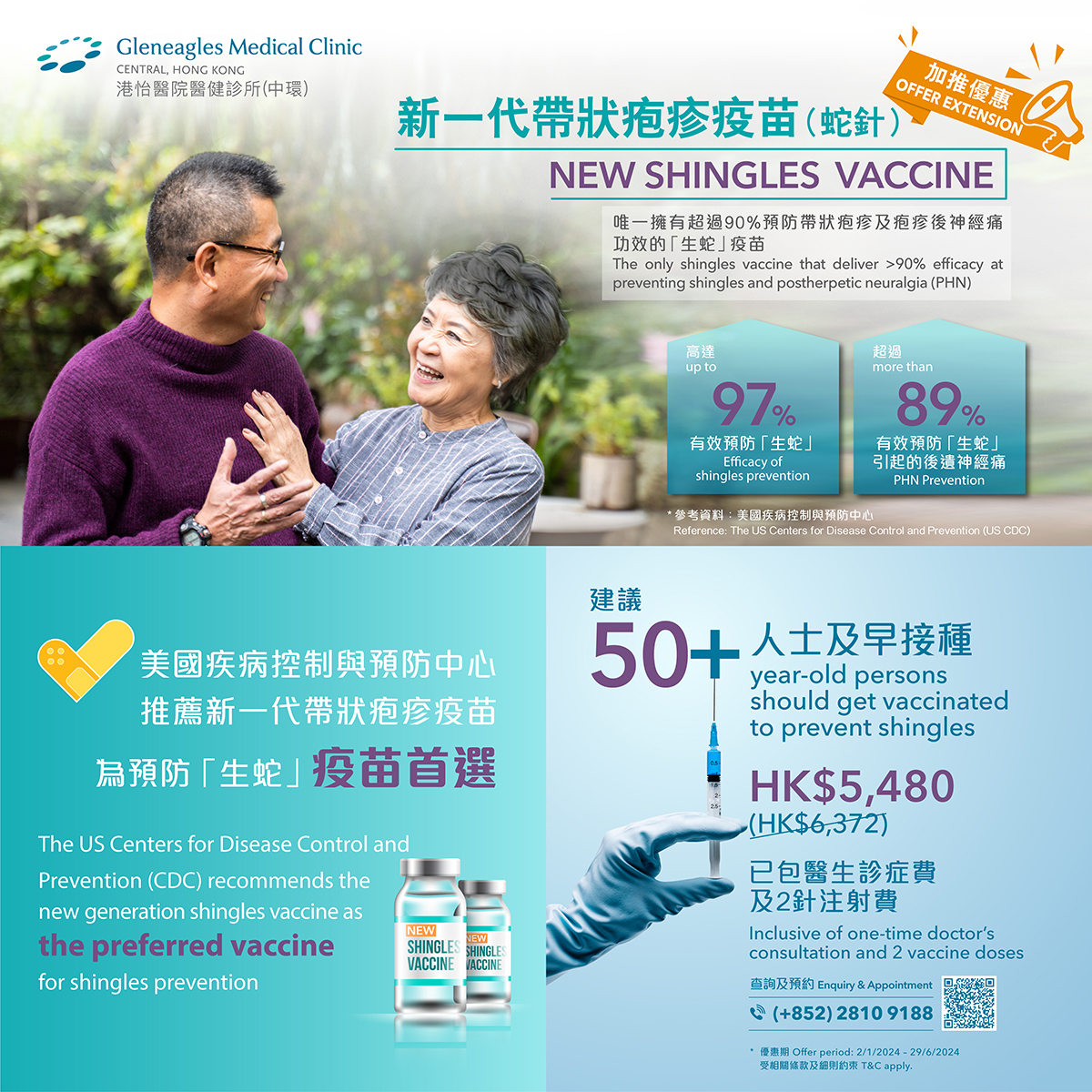 Shingrix-vaccine-02-04.jpg