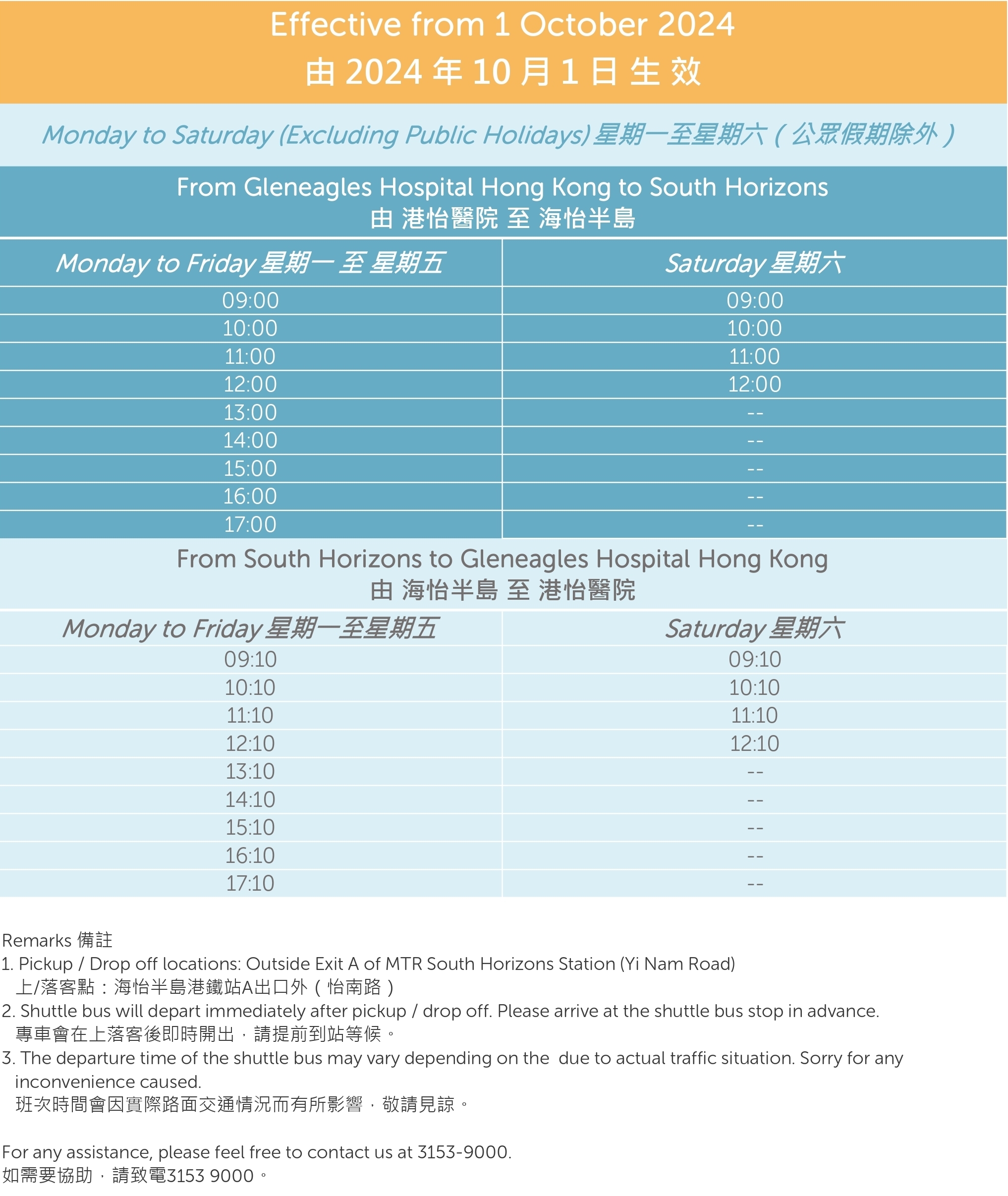 South-Horizon-shuttle_page-0001-1-1.jpg#asset:286138