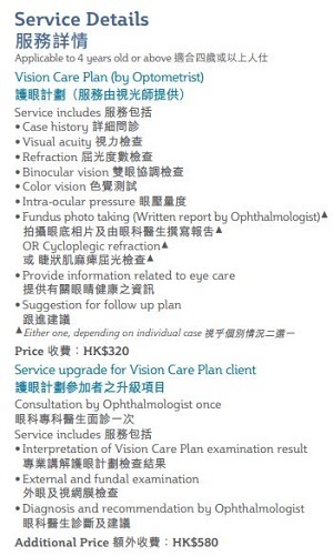 Vision-Care-Plan.JPG#asset:213464