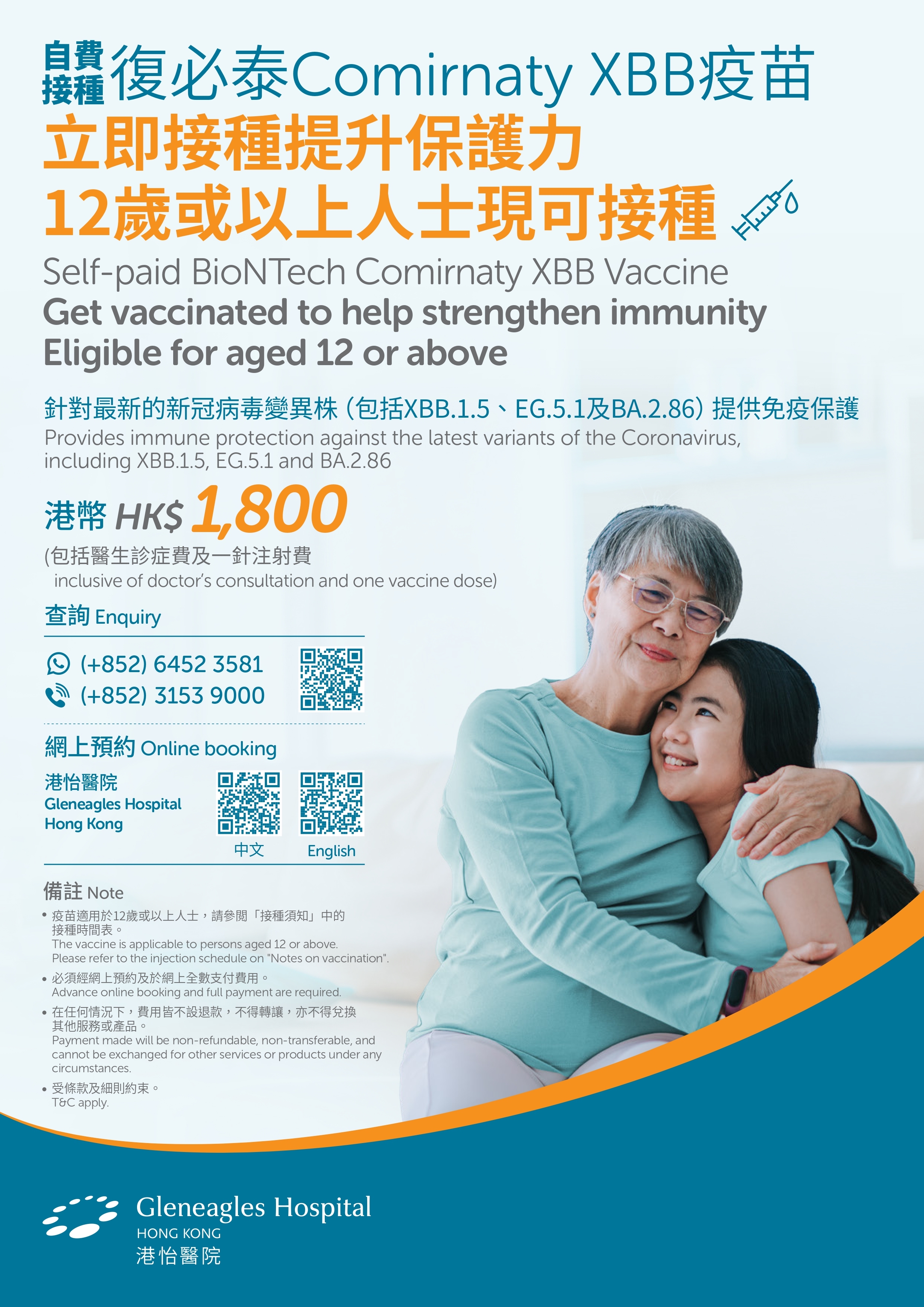 XBB-Vaccine-Poster_public-06_page-0001.jpg#asset:272405