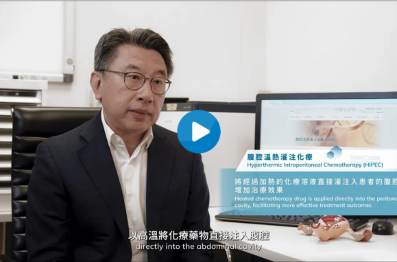 Hipec Video