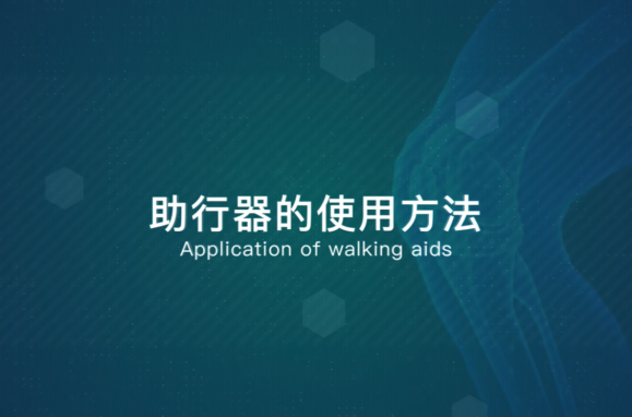 Rehab Tkr Application Of Walking Aids