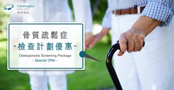 Osteoporosis Screening Package Resize