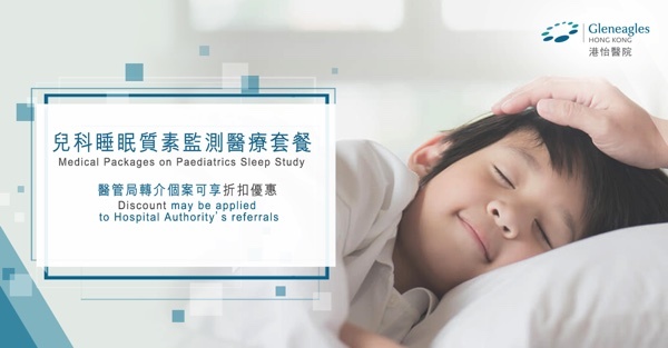 Paediatrics Sleep Study Packages